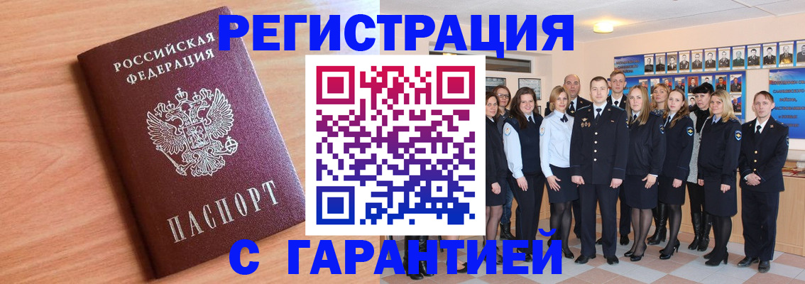 временная регистрация поиск в Буйнакске