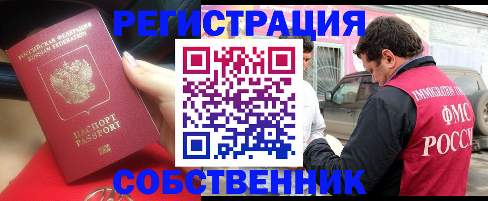 временная регистрация для всех в Буйнакске