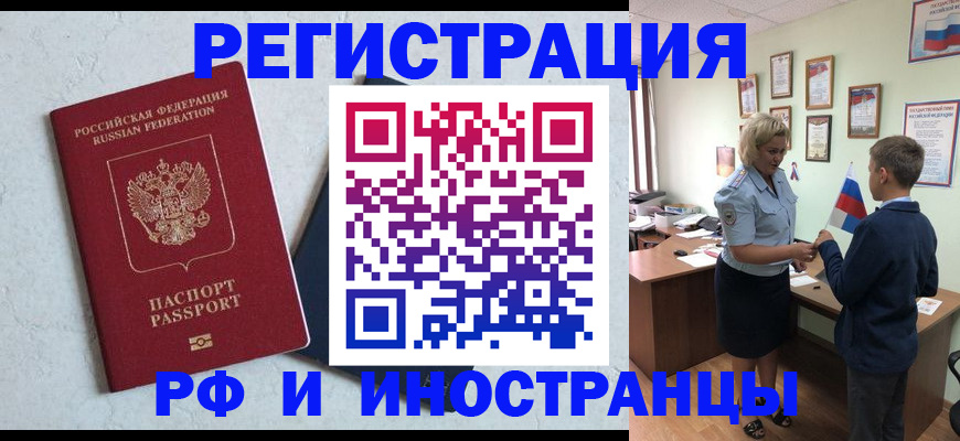 купить прописку в Буйнакске