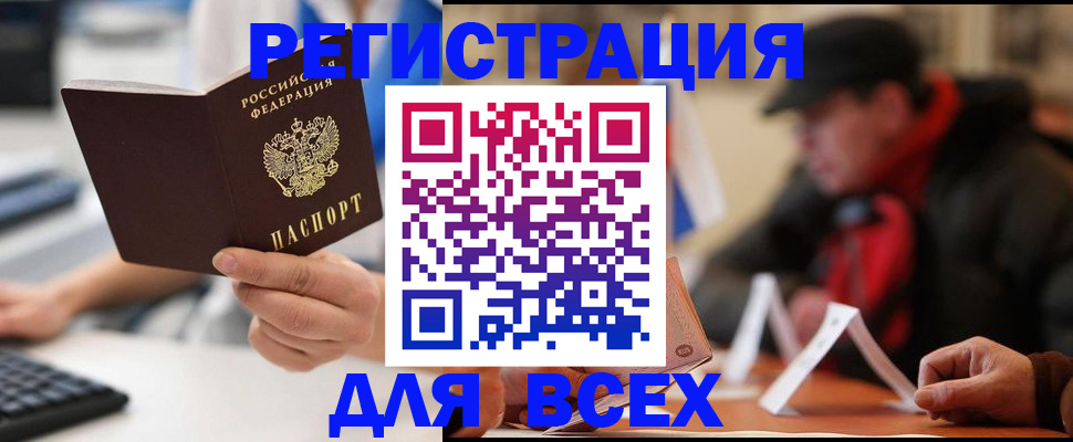 временная регистрация надежно в Буйнакске